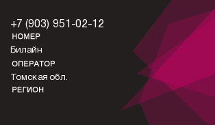 9039510212